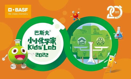 巴斯夫攜手三大科技館推出線上夏令營,報(bào)名已開啟