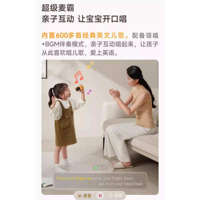 牛聽聽超記牛2:寶寶英語啟蒙神器,讓孩子贏在起跑線上!