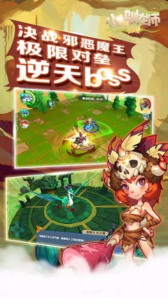 小小馴龍師h5游戲