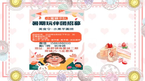 龍小暑期線上課堂3 小小吃貨成長記