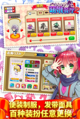 十大模擬經營游戲手游有哪些2023 最火熱的模擬經營游戲排行