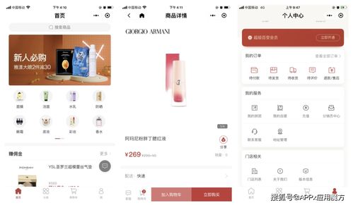 傳統美妝店轉型線上,這3條經驗值得借鑒