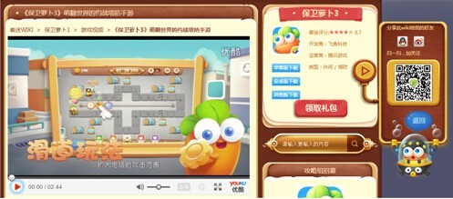 小小蘿卜保衛4年 著迷網絡《保衛蘿卜3》合作詳解_數碼導購-中關村在線