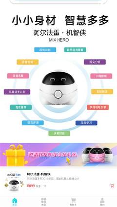 艾淘優選appv1.0安卓版