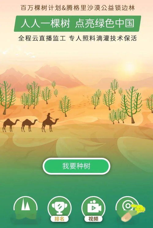線上植樹節 一棵小小的樹苗,為什么要種在騰格里沙漠
