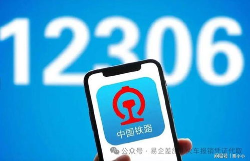 乘車必看 12306放票時間與規(guī)則詳解