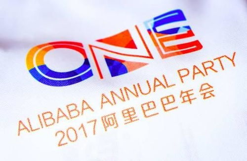阿里集團(tuán)18周年年會 小小在線，黑科技無處不在