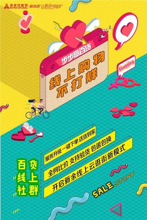 城南居民福利 線上購百貨，送貨上門，還有免單機(jī)會