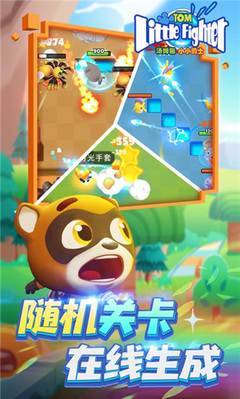 湯姆貓小小勇士最新版本 小小在線，冒險(xiǎn)升級